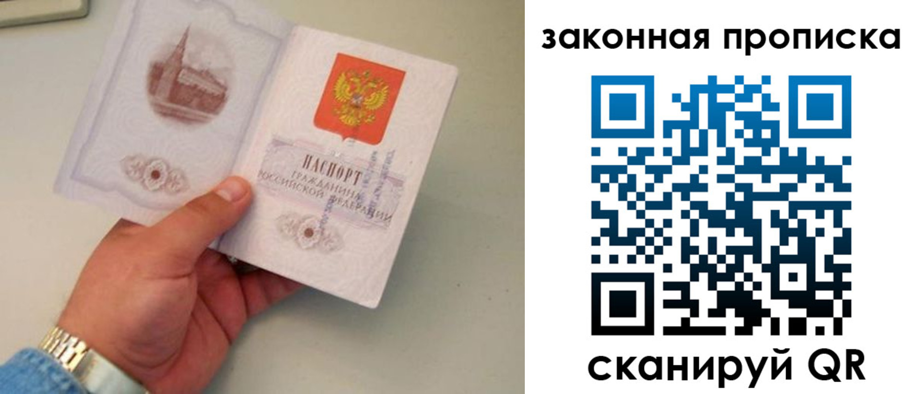 прописка штамп в Курчатове