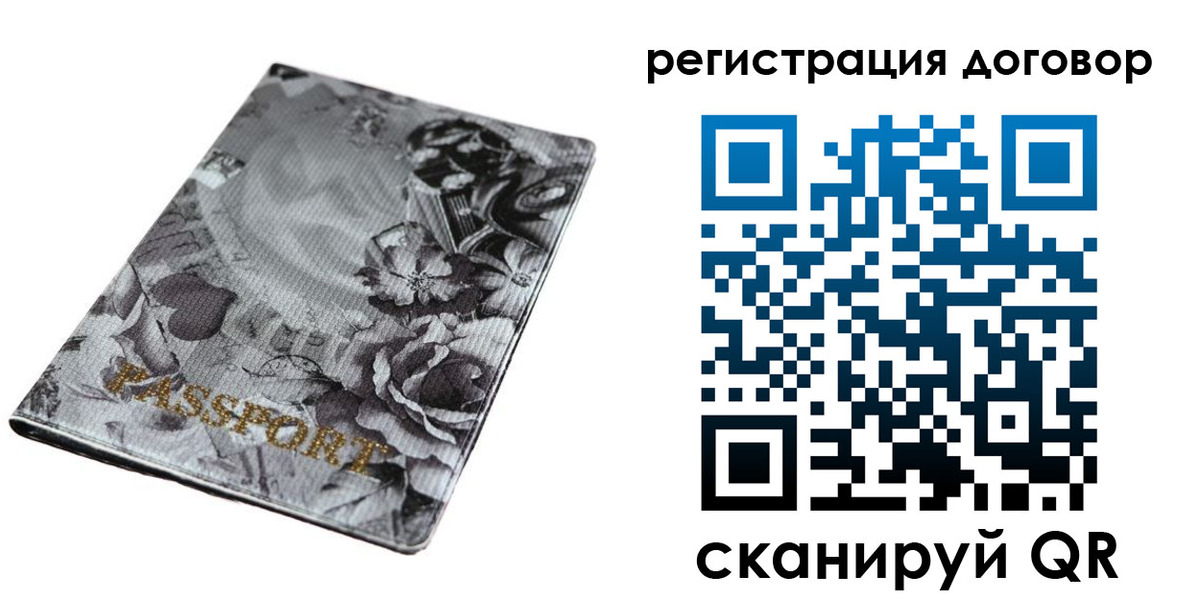 временная регистрация поиск в Курчатове
