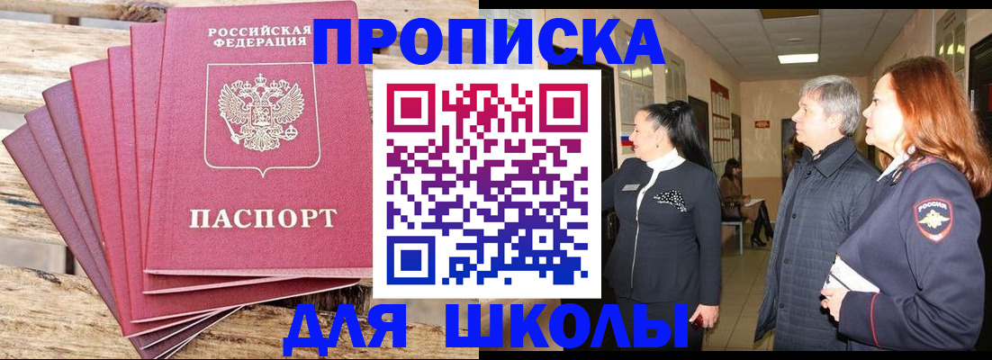 временная регистрация надежно в Курчатове
