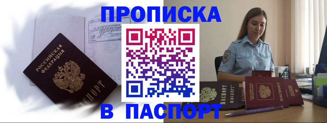 миграционный учет в Курчатове